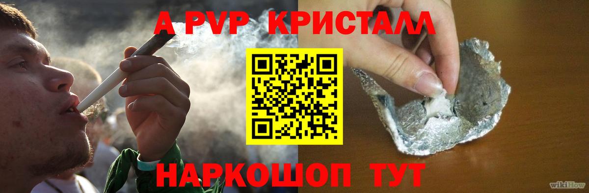 Alfa_PVP мука Белогорск