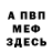 Героин гречка Vaquero