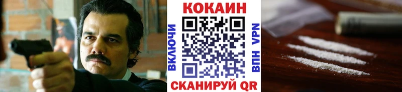 КОКАИН 98%  kraken ONION  Белогорск 