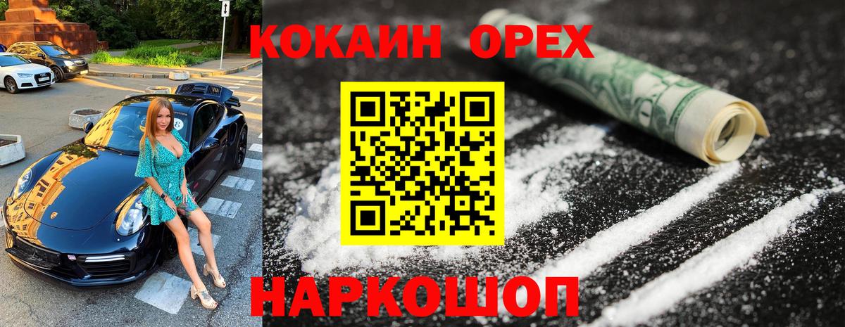 COCAIN Эквадор Белогорск