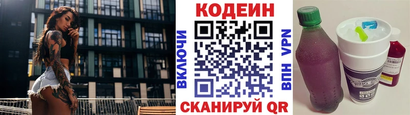 mega сайт  Белогорск  Кодеин Purple Drank 