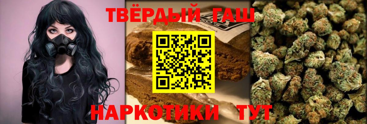 Гашиш Cannabis  Вход с VPN  где можно купить   Белогорск  ГАШ хэш  ГАШИШ 