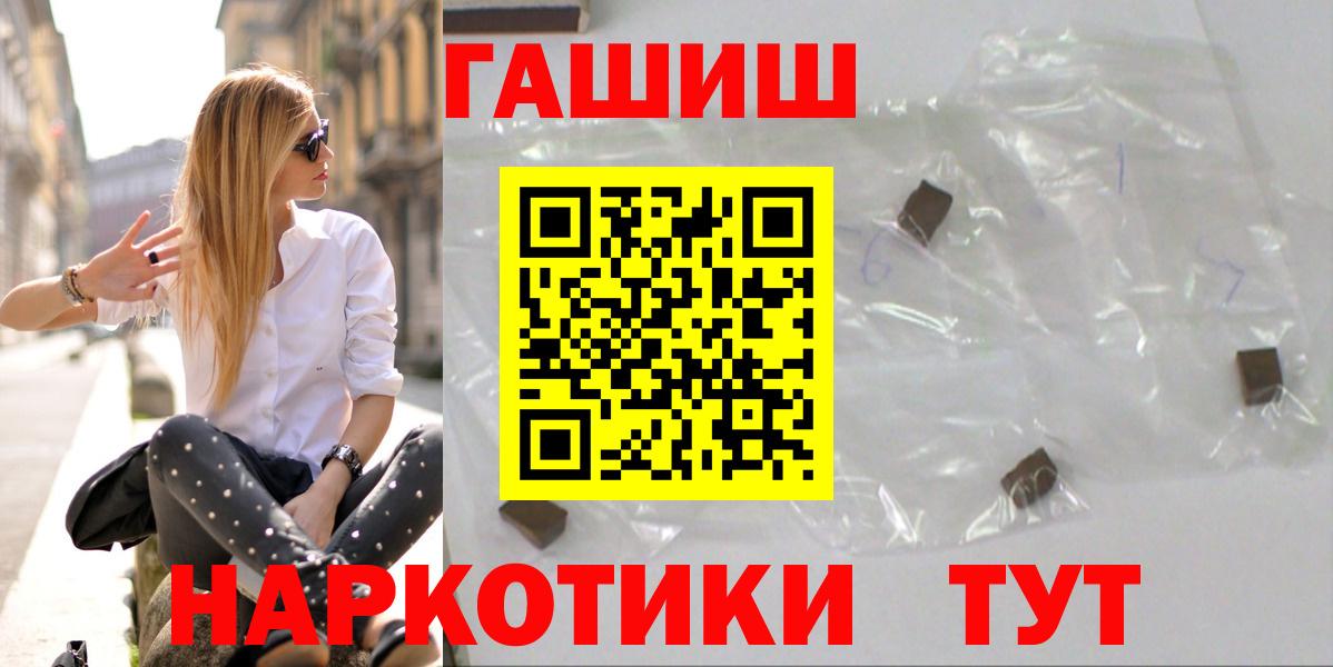ГАШИШ ice o lator Белогорск