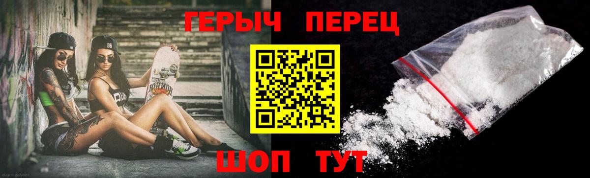 ГЕРОИН гречка  Вход с VPN  Белогорск 