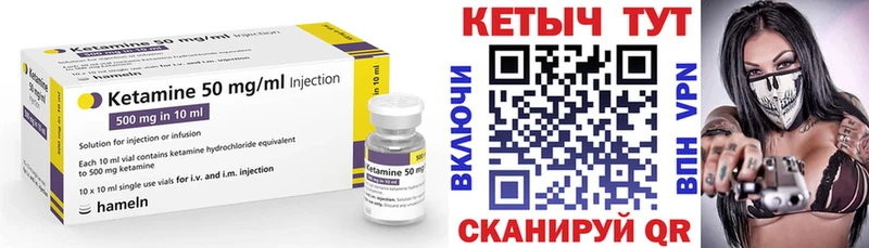 площадка формула Белогорск КЕТАМИН VHQ