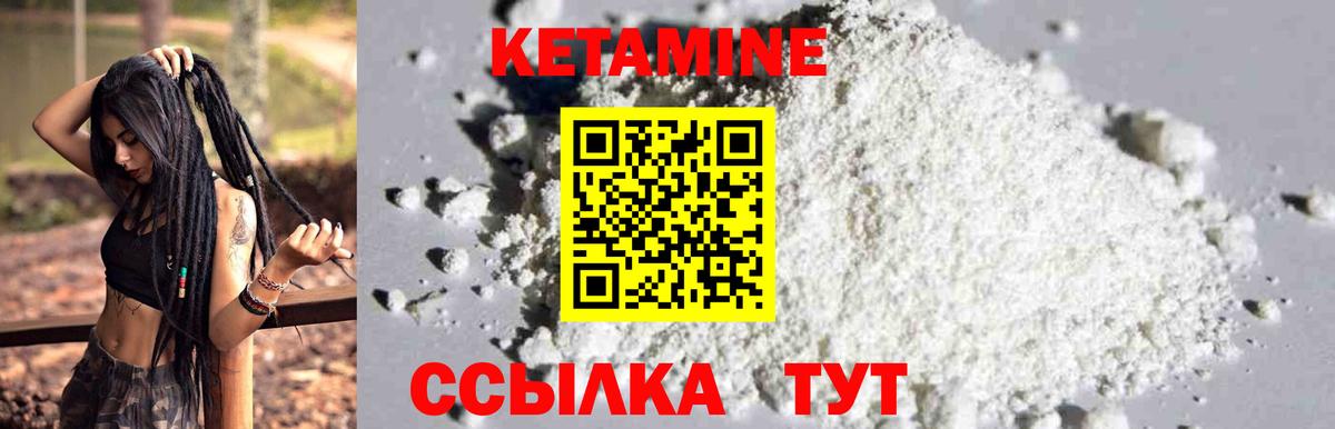 КЕТАМИН ketamine  Кетамин VHQ  Белогорск  Вход с VPN 