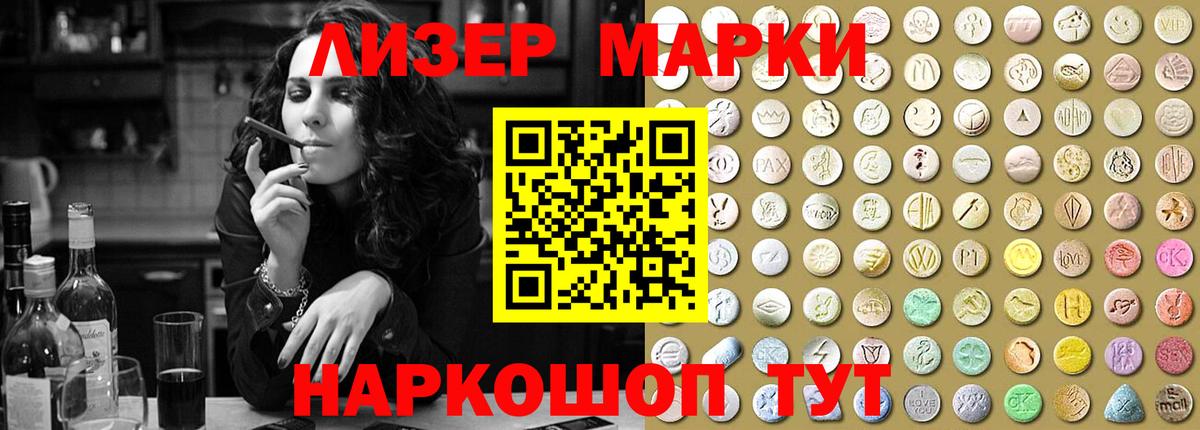 LSD-25 экстази кислота  МЕГА зеркало  Вход с VPN  Белогорск  ЛСД экстази кислота 