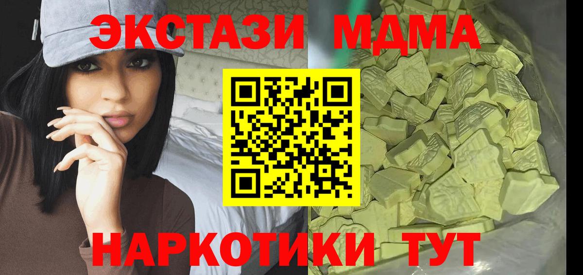 MDMA crystal Белогорск