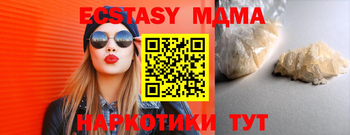 MDMA кристаллы  МДМА VHQ  Белогорск  Вход с VPN 