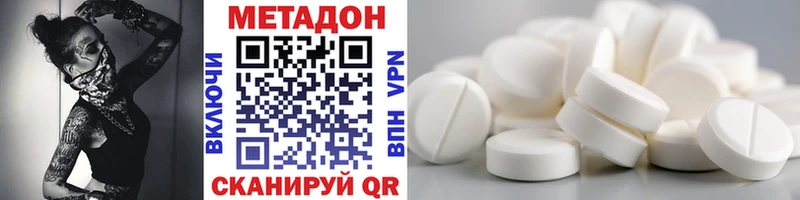 где купить наркоту Белогорск Метадон VHQ