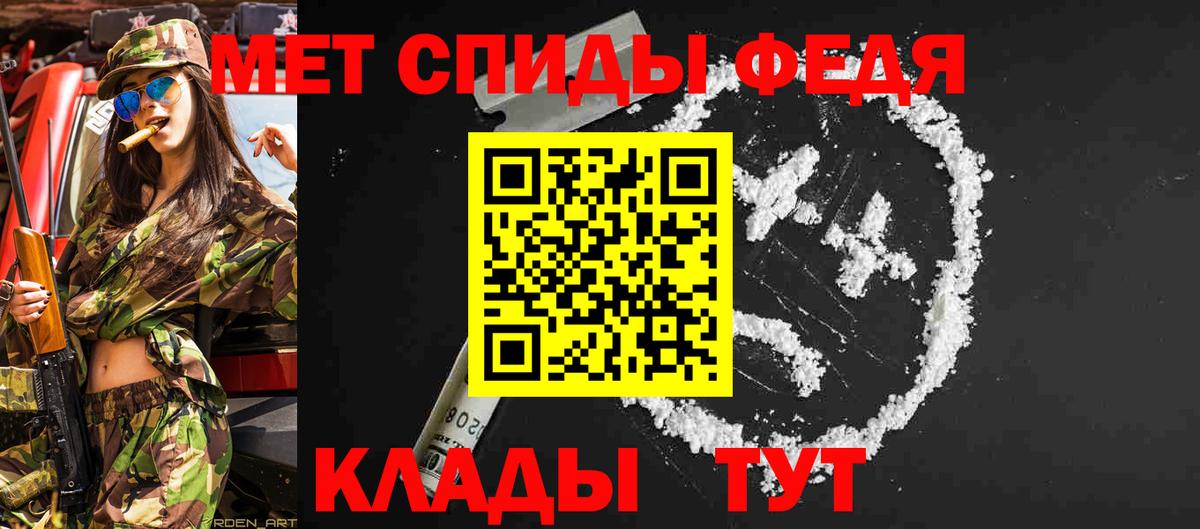 Первитин  Вход с VPN  Белогорск  МЕТАМФЕТАМИН винт 