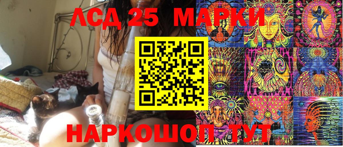 Наркотические марки 1500мкг  Марки 25I-NBOMe  Белогорск  как найти закладки  Вход с VPN 