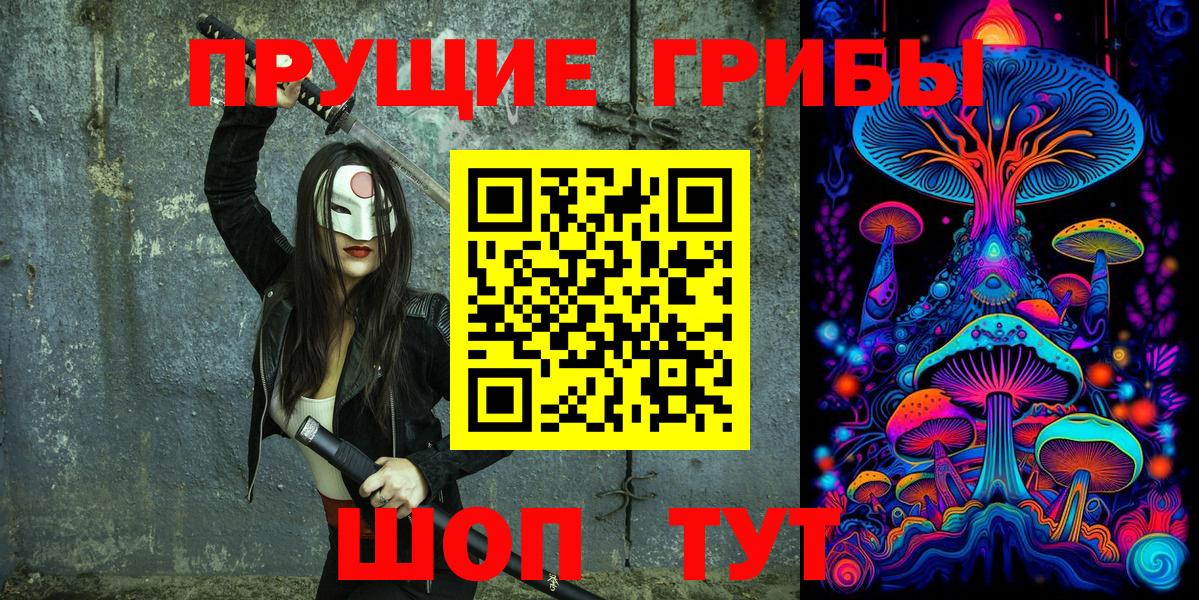 Галлюциногенные грибы мухоморы  Вход с VPN  Галлюциногенные грибы GOLDEN TEACHER  Белогорск 