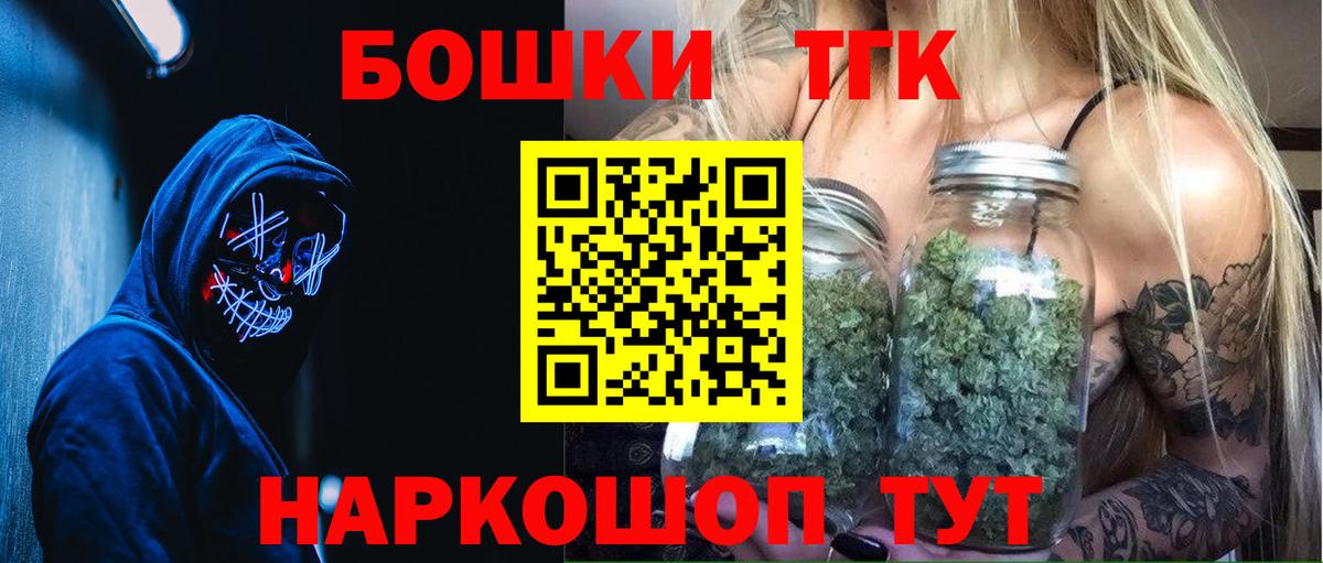 Канабис SATIVA & INDICA  Шишки марихуана марихуана  Конопля THC 21%  Вход с VPN  Бошки Шишки Bruce Banner  Белогорск 